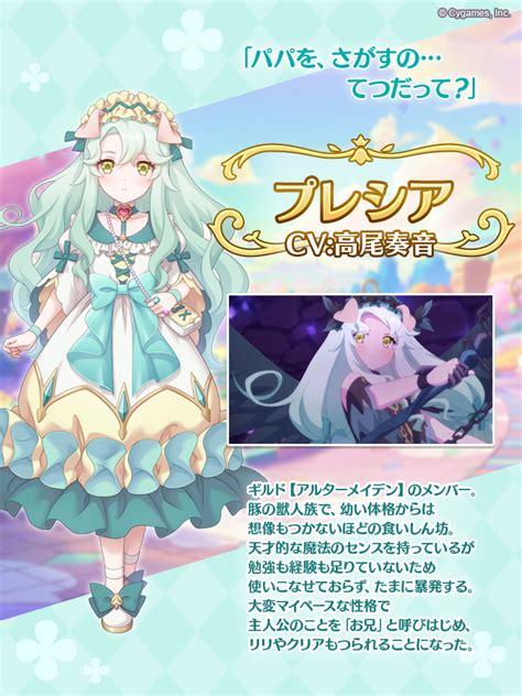 エロ プリコネ|【プリコネR】ロリちっぱいのプレシア、おま〇こを見せながら。